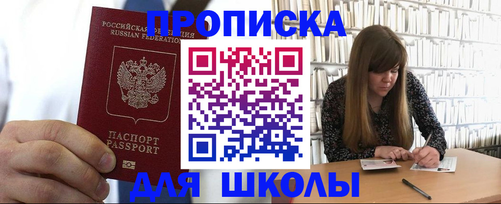 прописка регистрация в Кусе