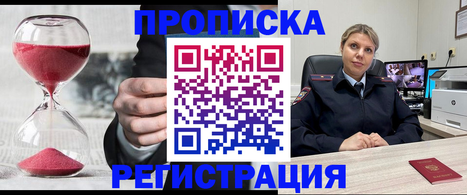 прописка поиск в Кусе