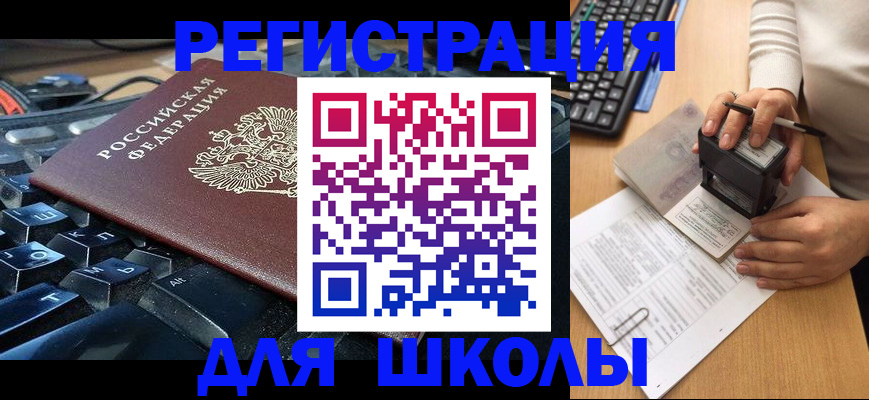 прописка для кредита в Кусе